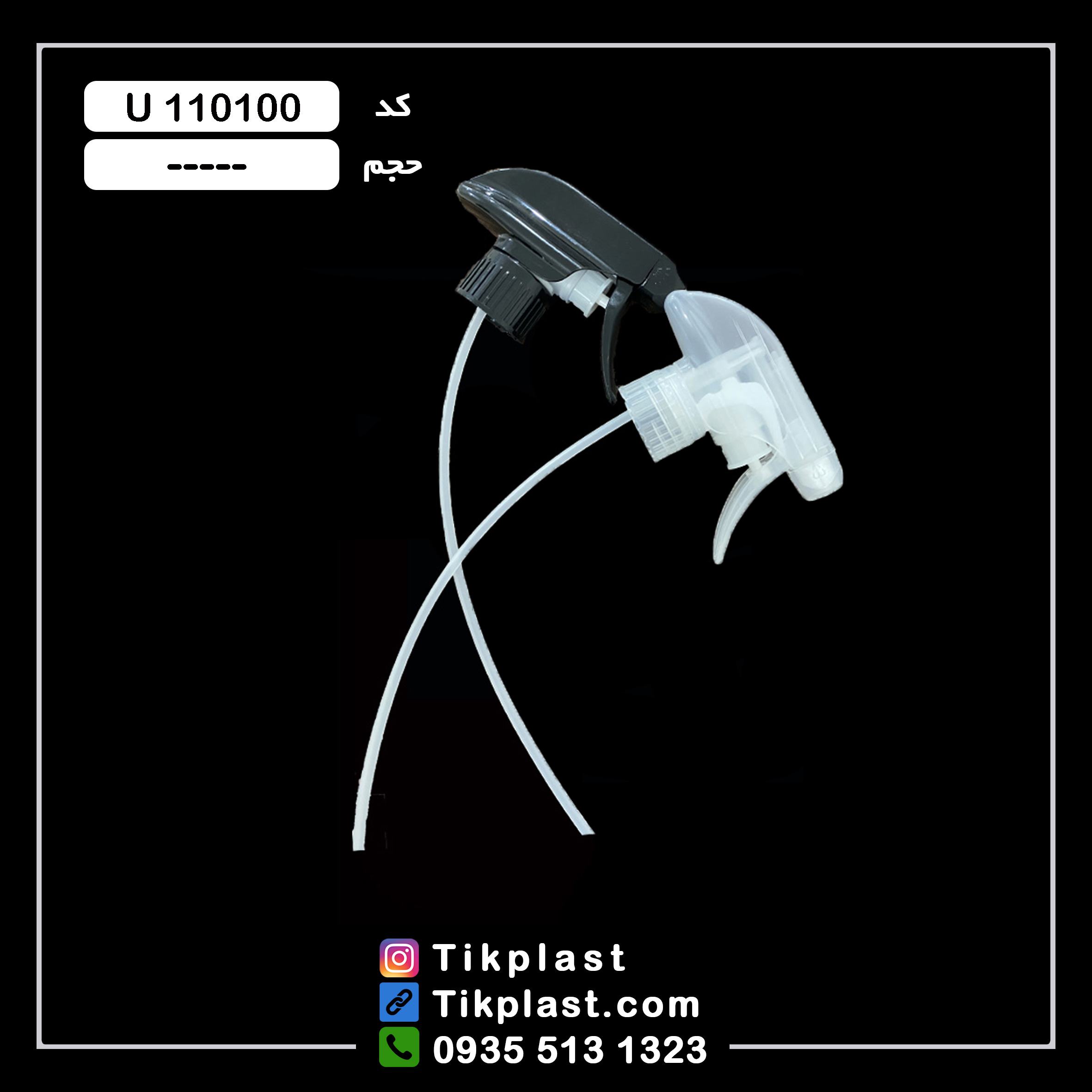 خرید و قیمت پمپ اسپری تریگر دهانه 28 + رنگبندی
