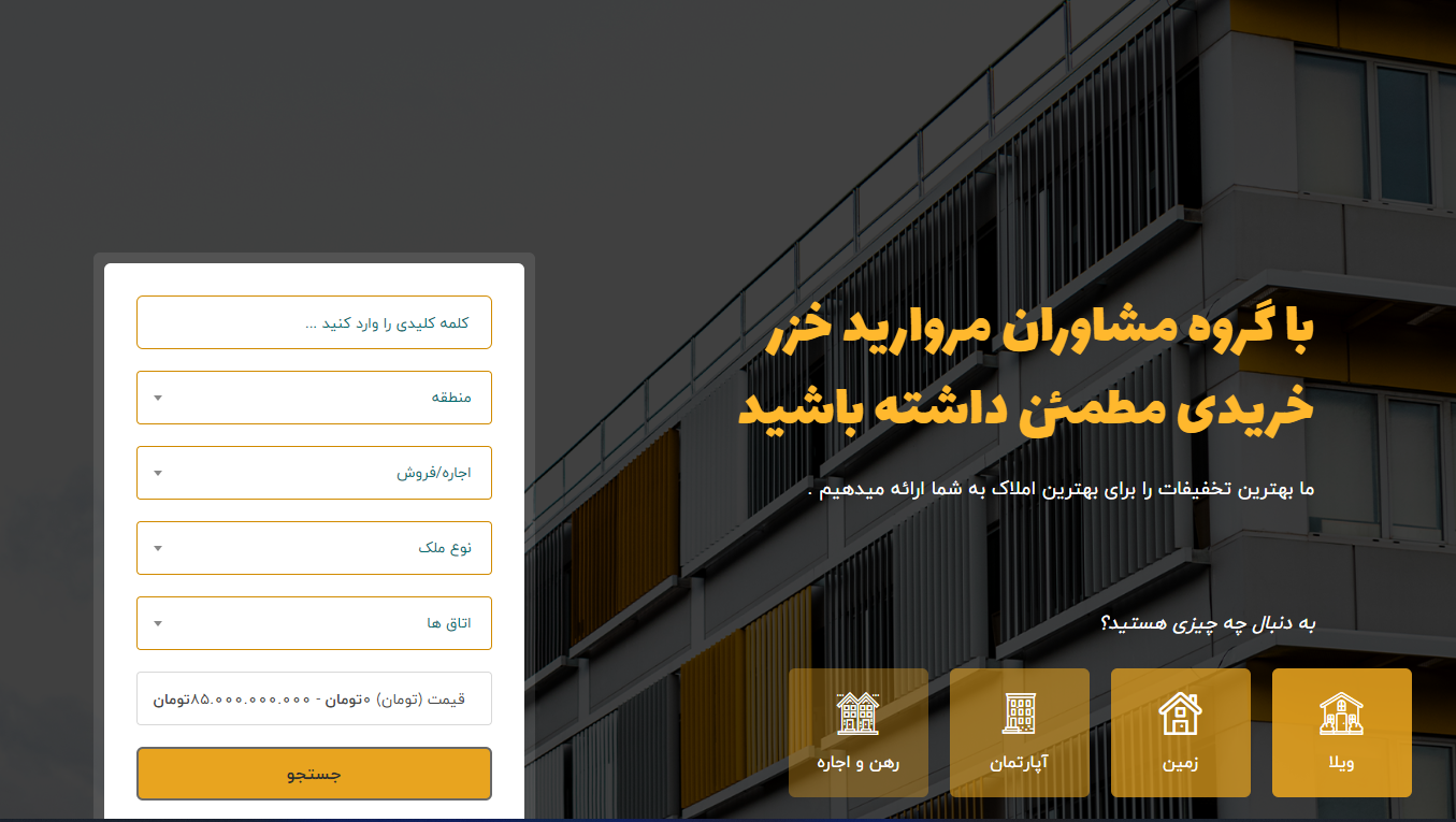 طراحی سایت و اپلیکیشن