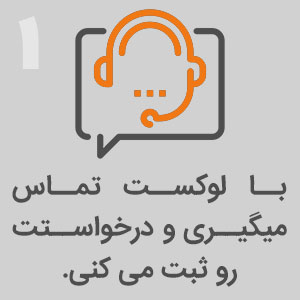لوکست مرکز تخصصی طراحی و اجرای دکوراسیون