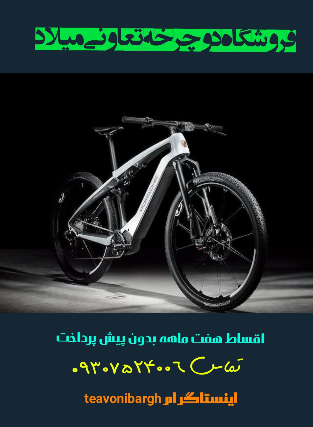 دوچرخه سرعتی آلومینیوم حرفه ای