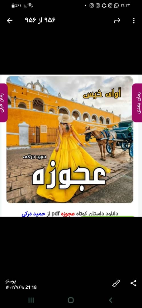 آموزش آنلاین نویسندگی . آنلاین داستان نویس