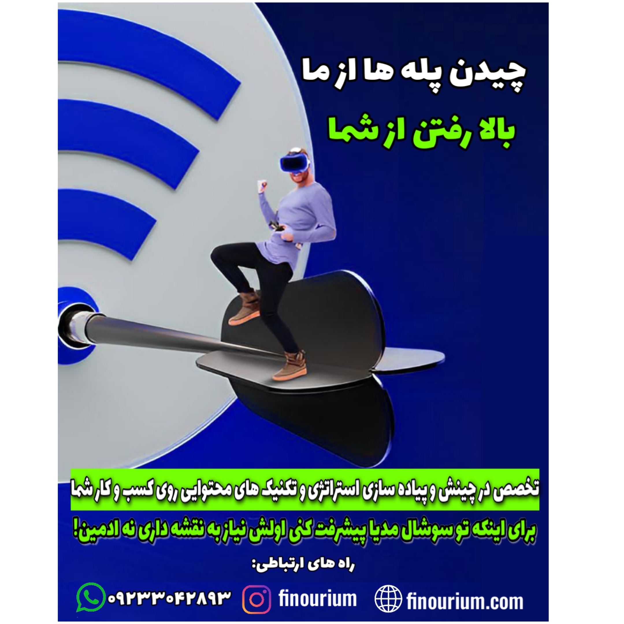 استراتژی و تکنیک های محتوایی با یک هفته خدمات رایگان