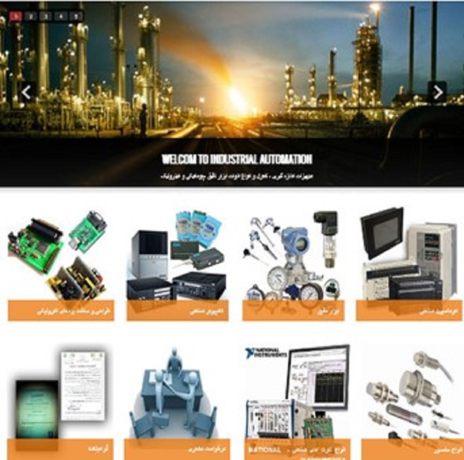 کامپیوترهای صنعتی و ابزار دقیق