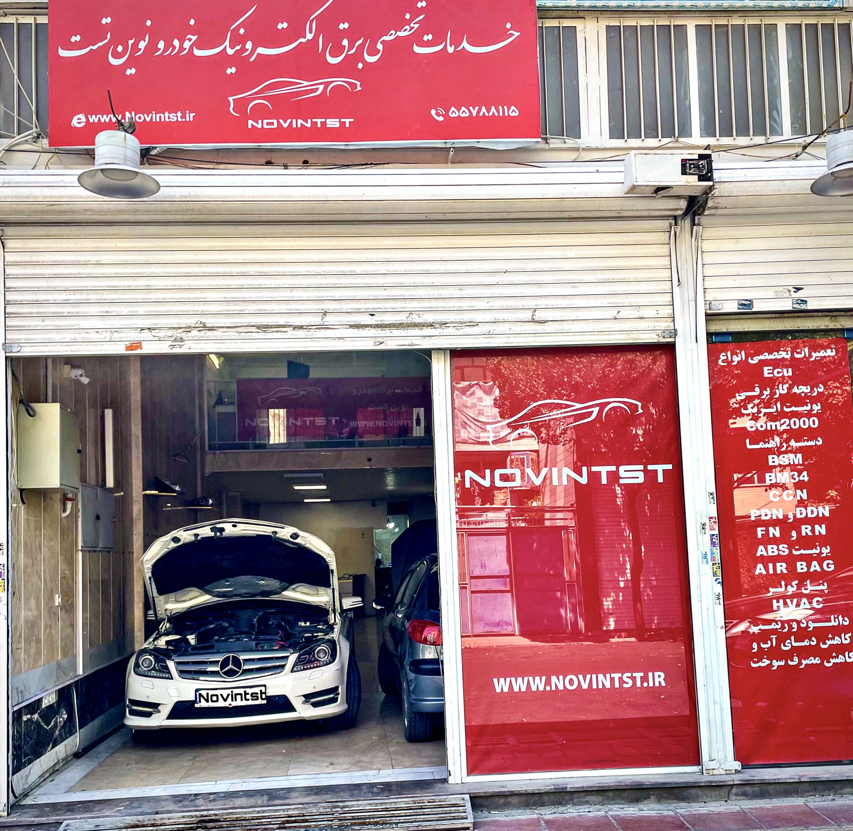 نوین تست مرجع تخصصی برق و الکترونیک خودرو