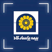 نمایندگی بیمه پاسارگارد شعبه تبریز