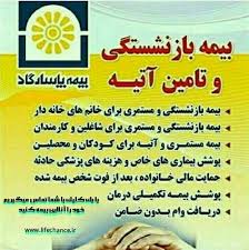 نمایندگی بیمه پاسارگارد شعبه تبریز