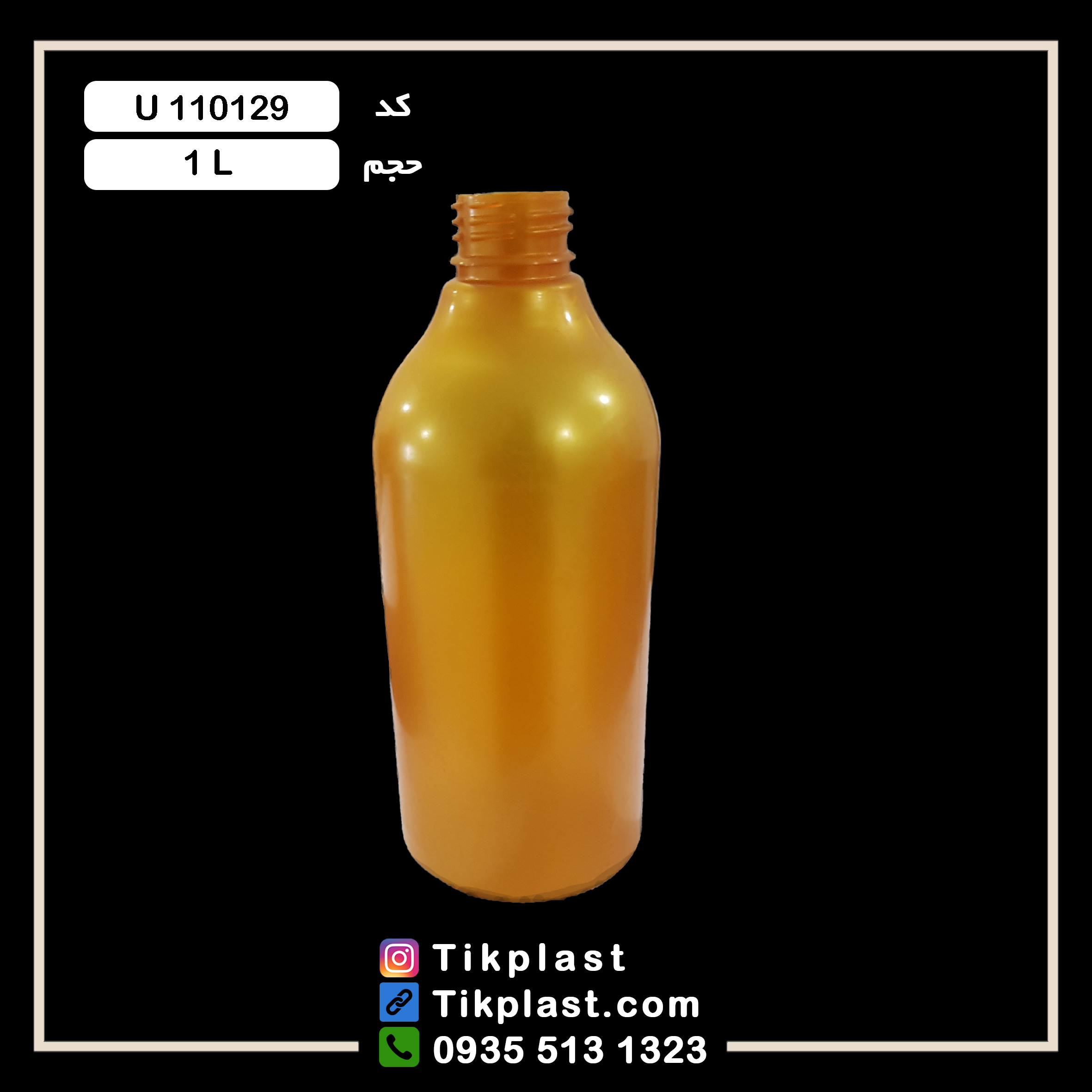 تولید کننده بطری پت 500 سی سی با قیمت عمده + رنگبندی
