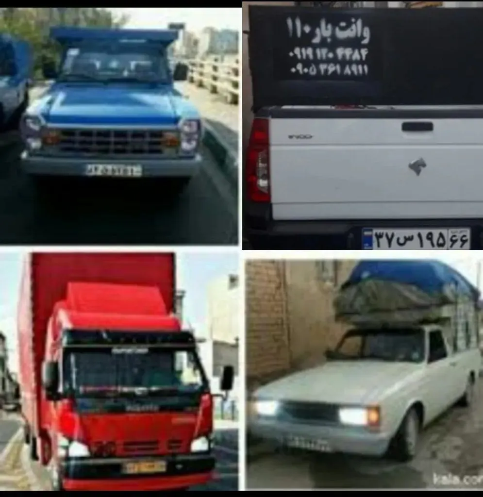 باربری و اتوبار ۱۱۰