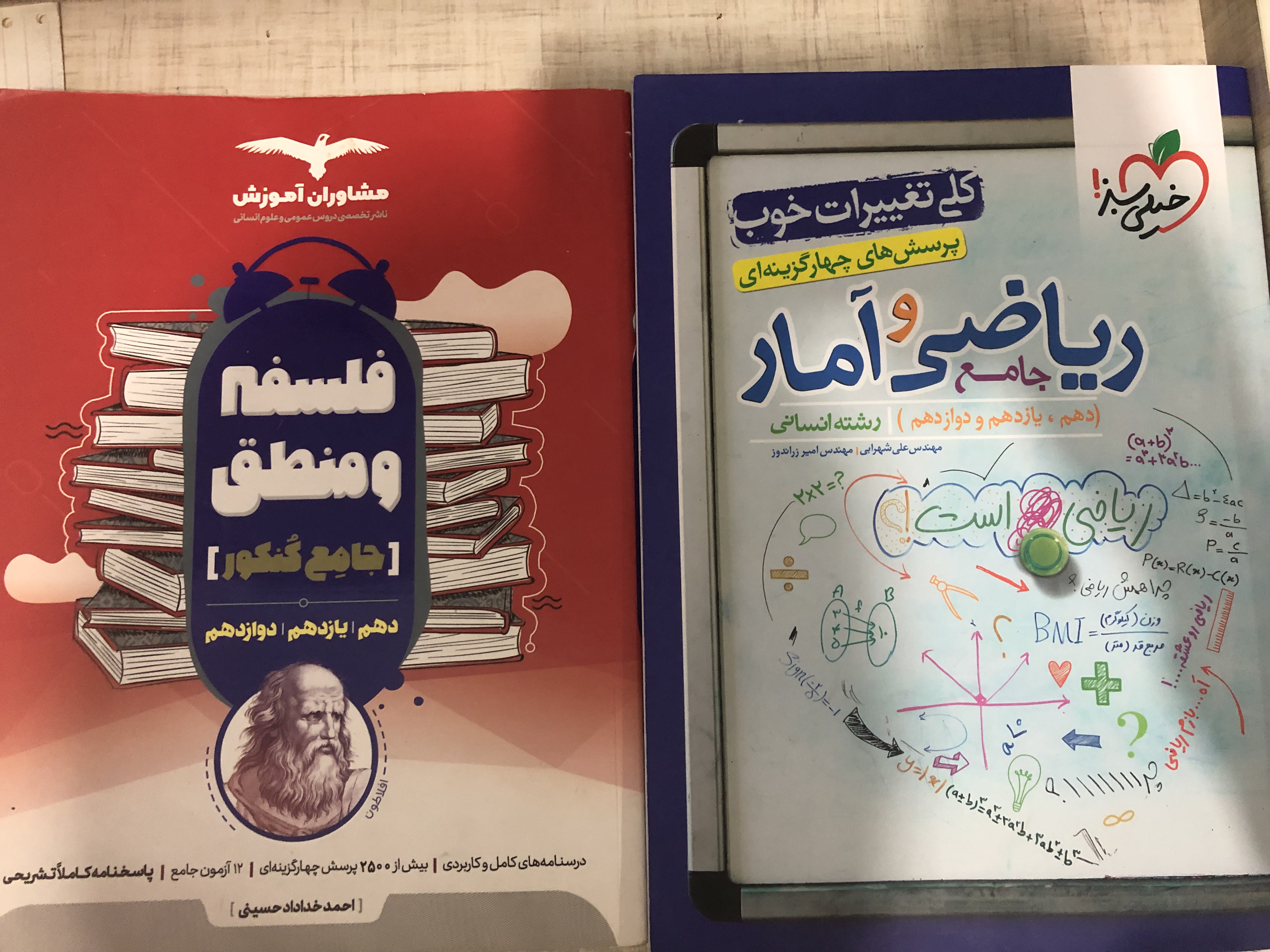 کتاب های تست رشته انسانی