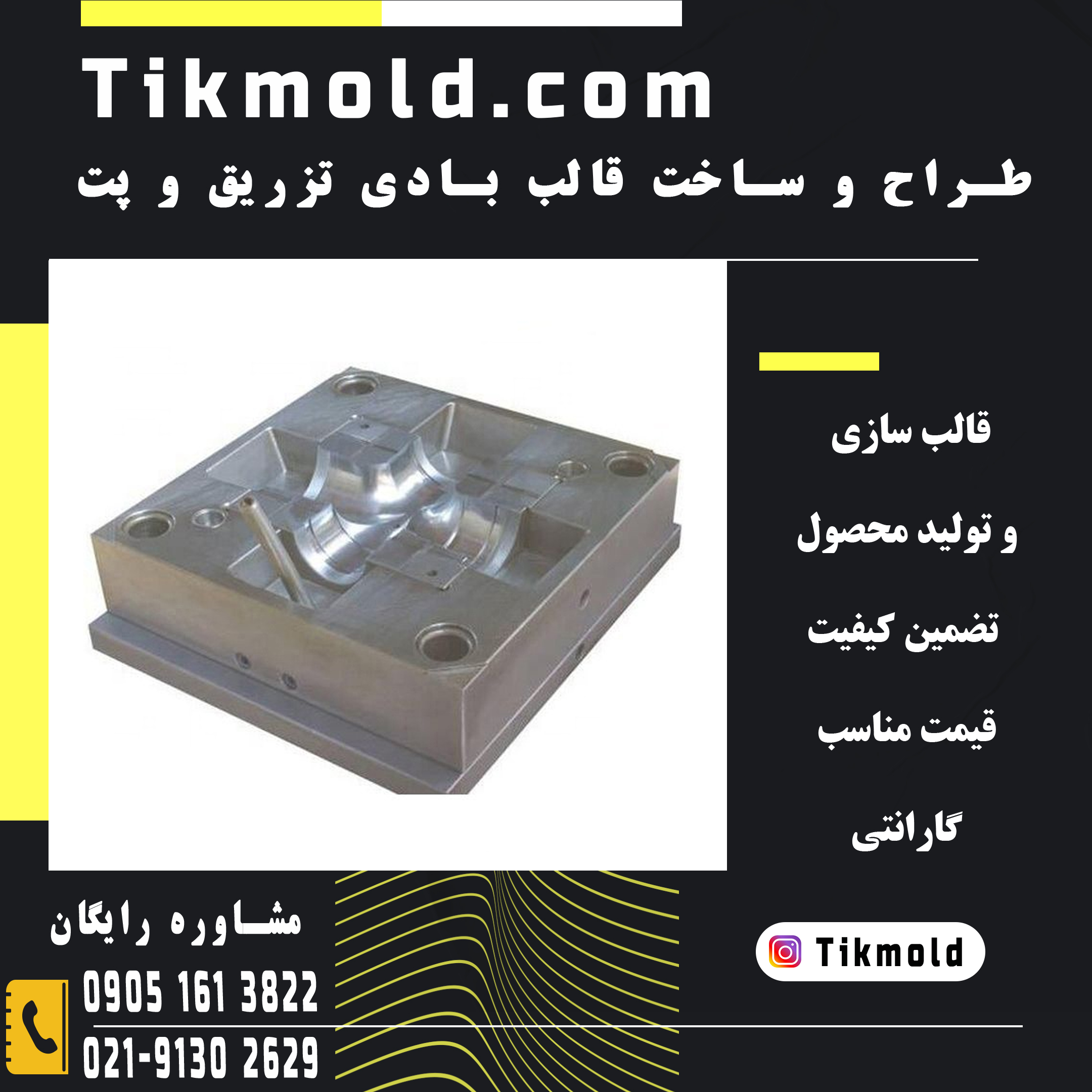 خرید قالب بادی با قیمت مقرون به صرفه