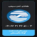 عاملیت فروش پروفیل وقوطی