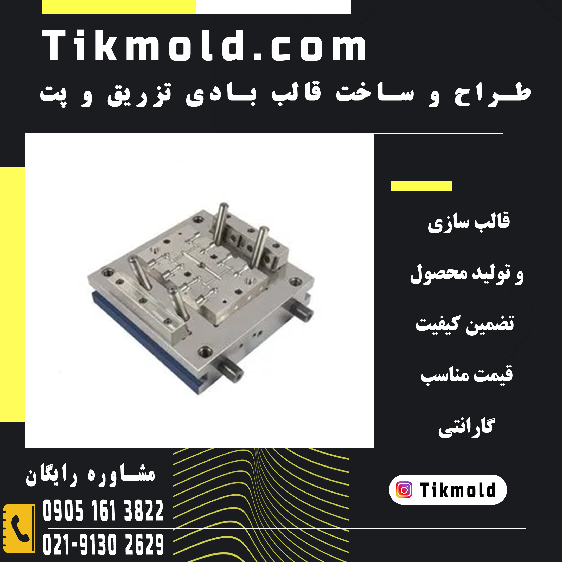 خرید قالب تزریق پلاستیک بستنی