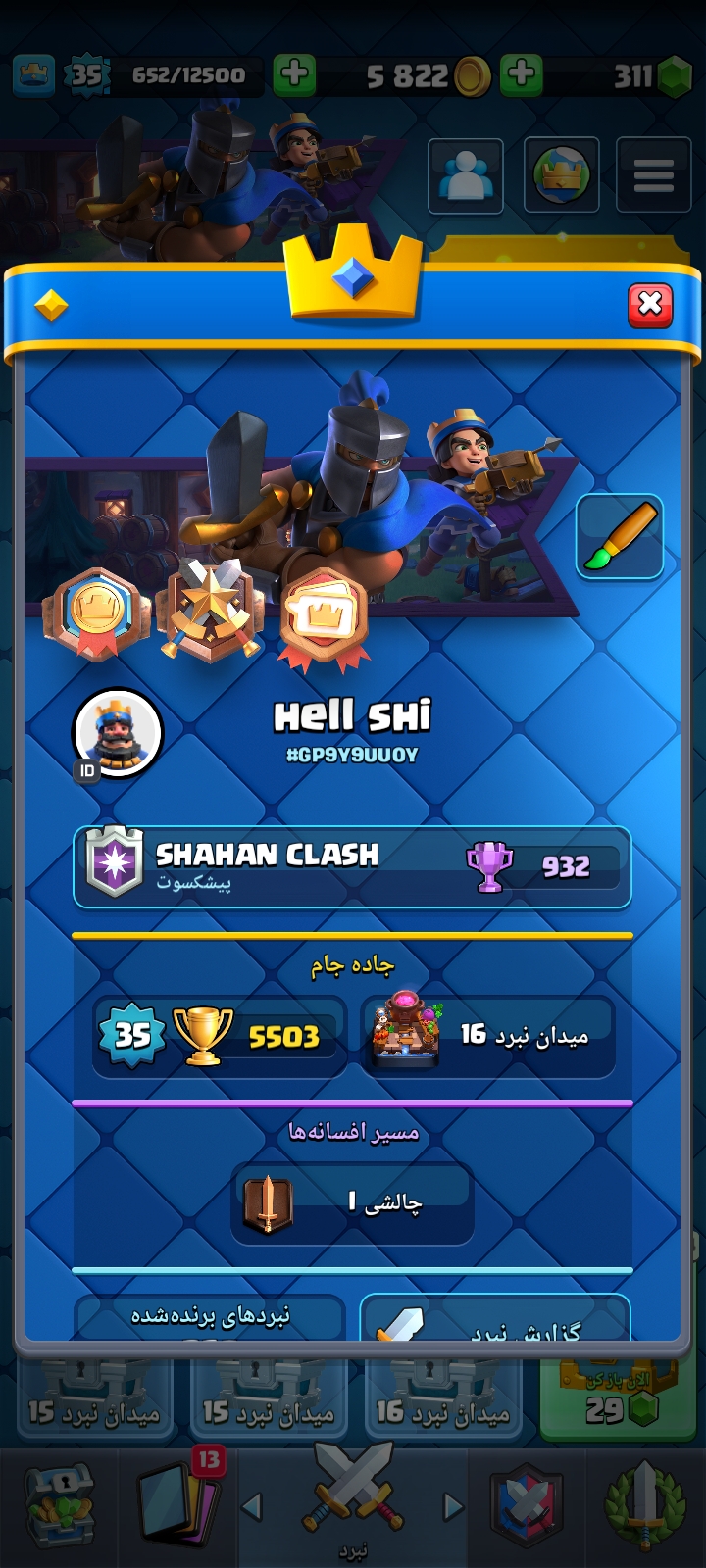سلام فروش اکنت کلش رویال