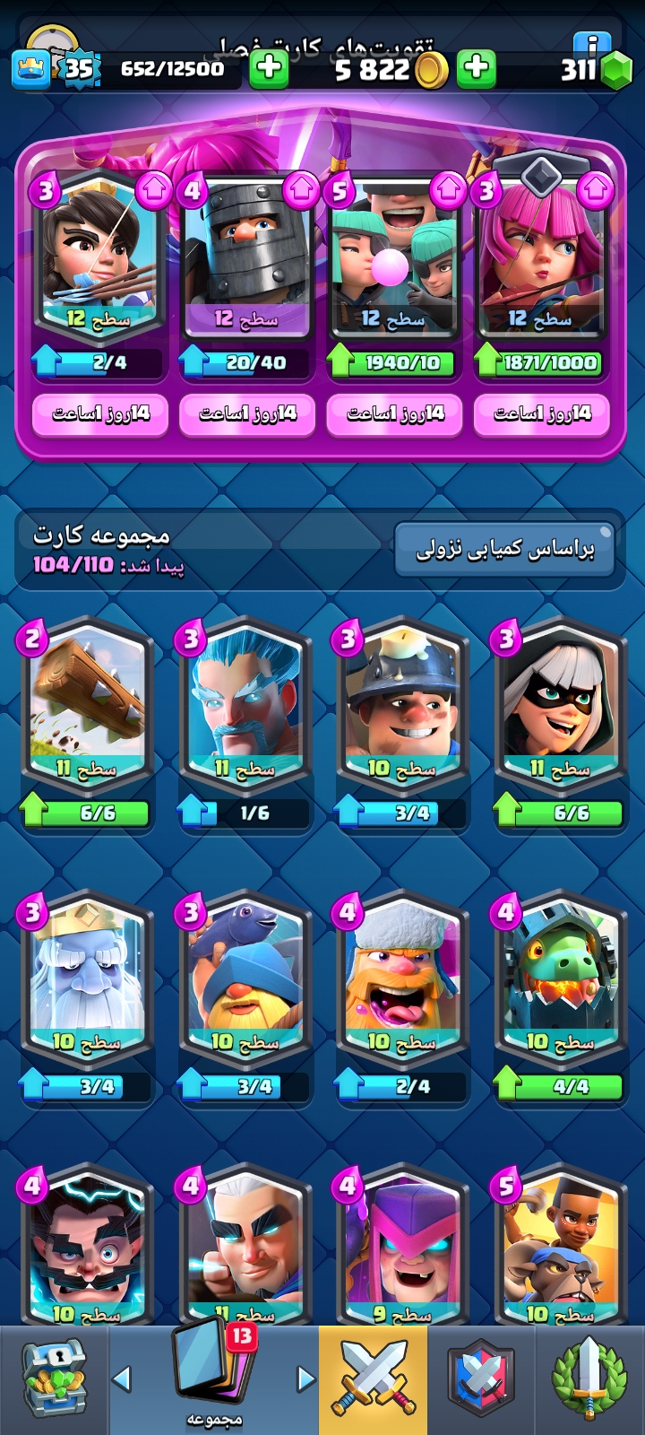 سلام فروش اکنت کلش رویال