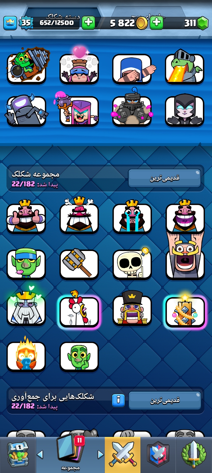 سلام فروش اکنت کلش رویال