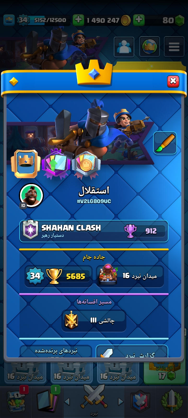سلام فروش اکنت کلش رویال