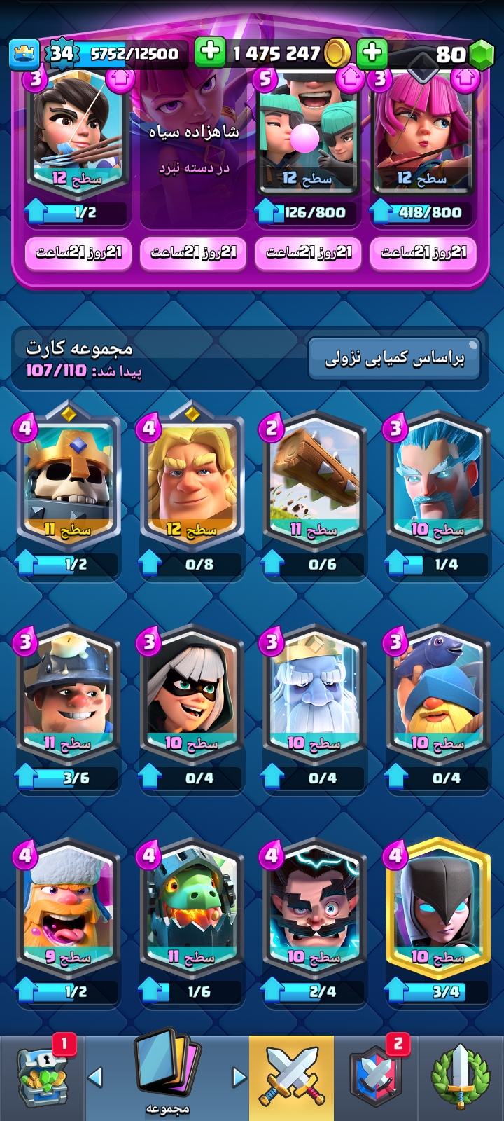 سلام فروش اکنت کلش رویال