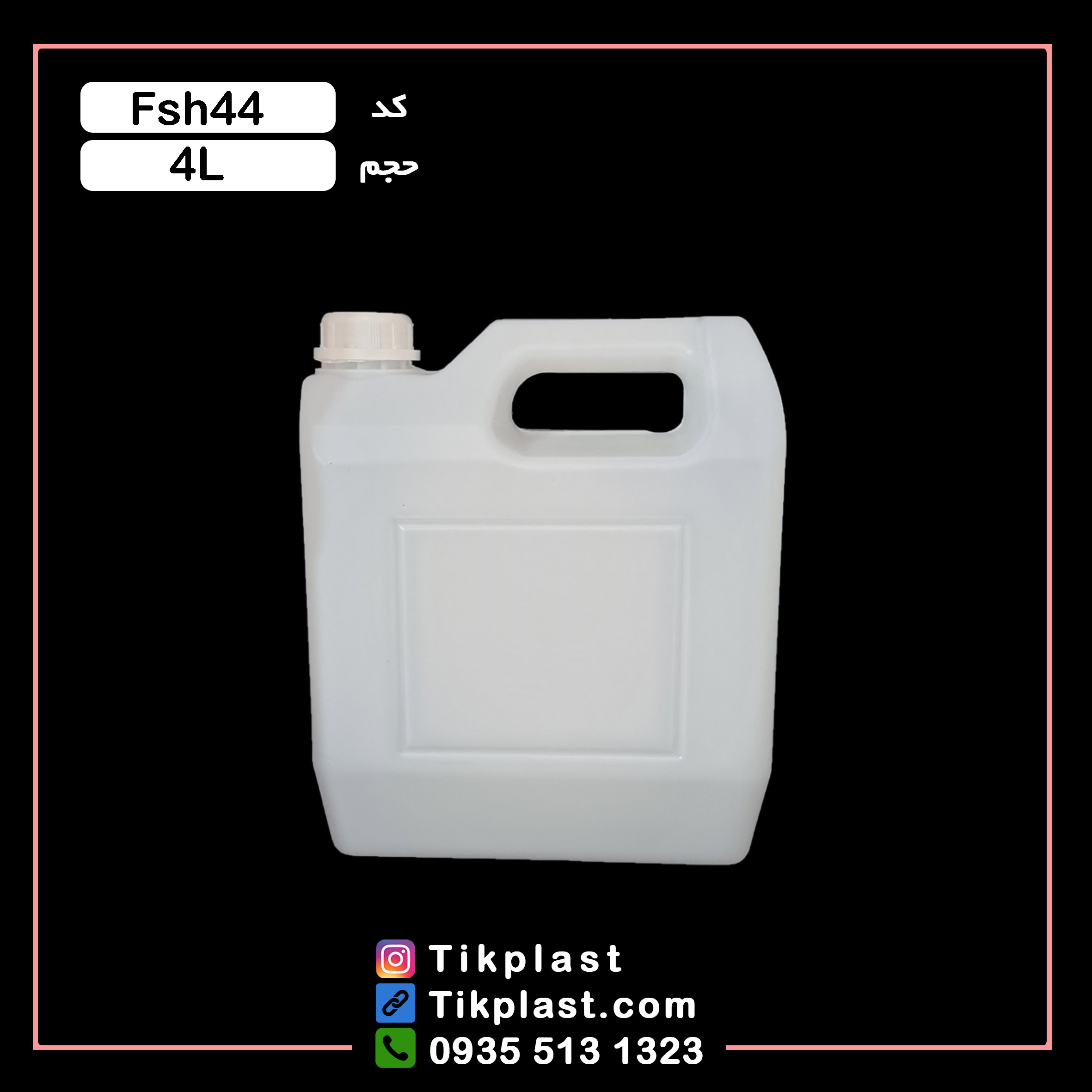 تولید کننده بطری 4 لیتری کتابی با قیمت ارزان + درب
