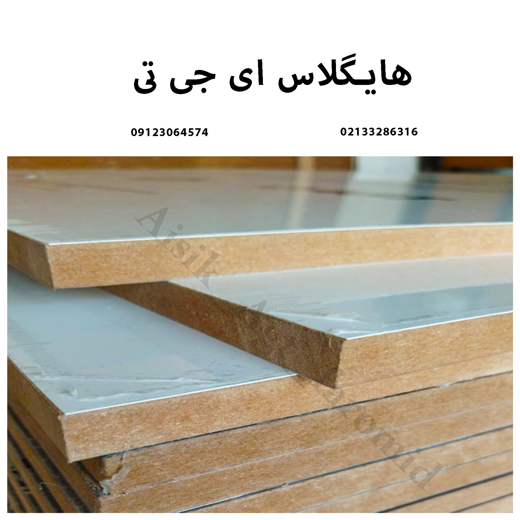 هایگلاس ای جی تی