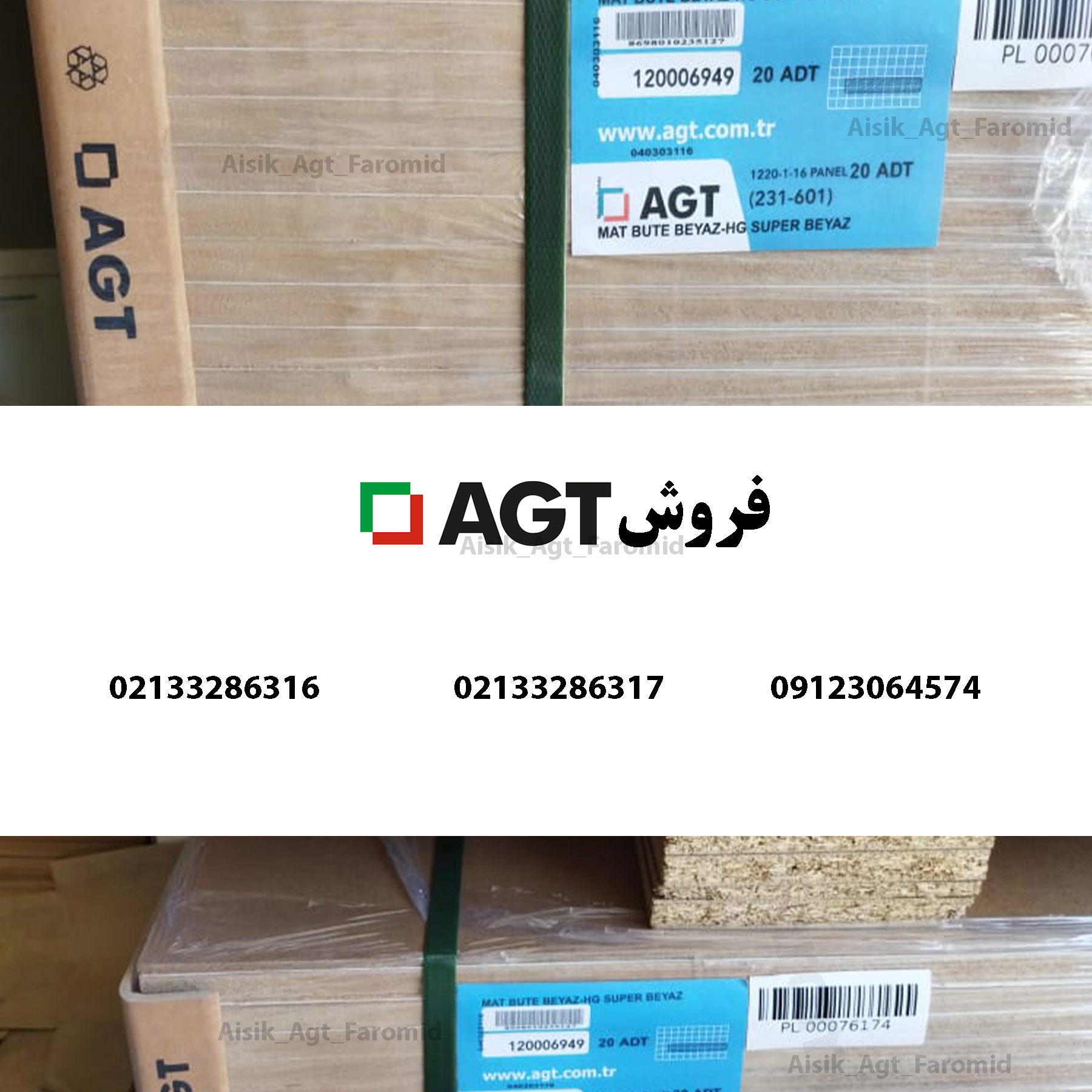 فروش AGT