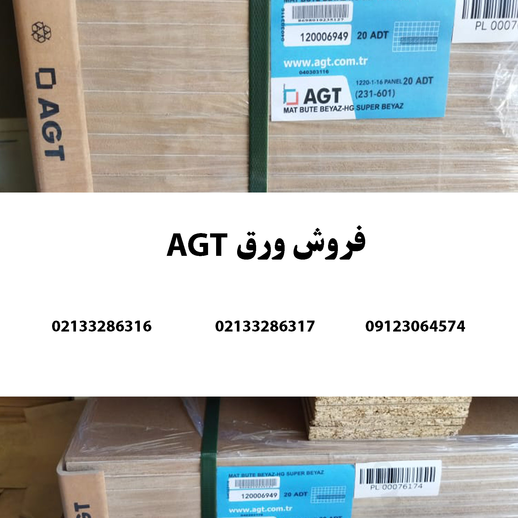 فروش AGT