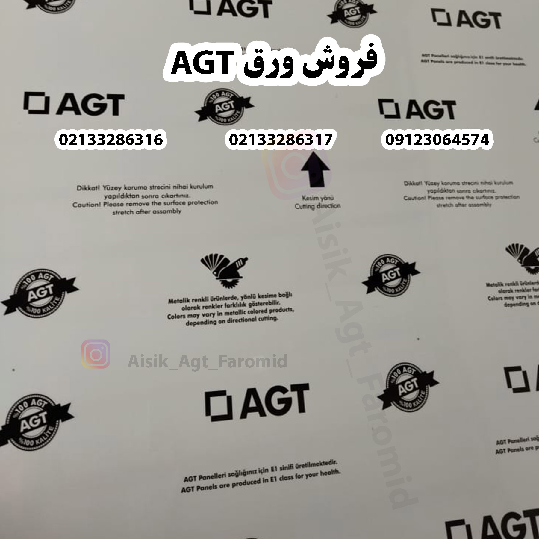 فروش AGT