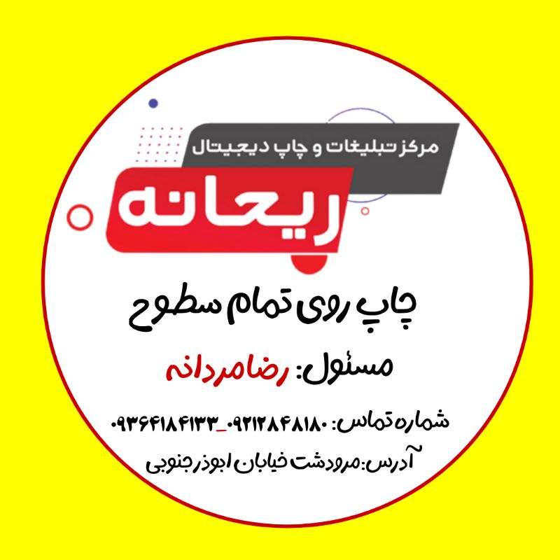 چاپ بهترین تندیس های شب یلدا