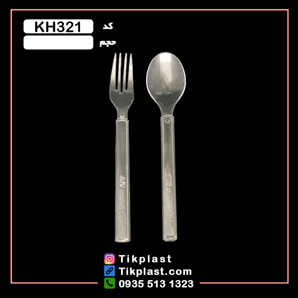 تولید کننده انواع قاشق چنگال یکبار مصرف با قیمت عمده