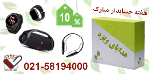 فروش نرم افزار سپیدار با 10 % تخفیف