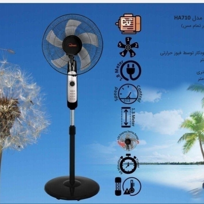 پنکه کالوات مدل ha710