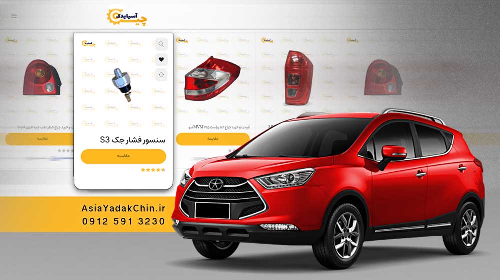 خرید سنسور فشار گیربکس جک s3