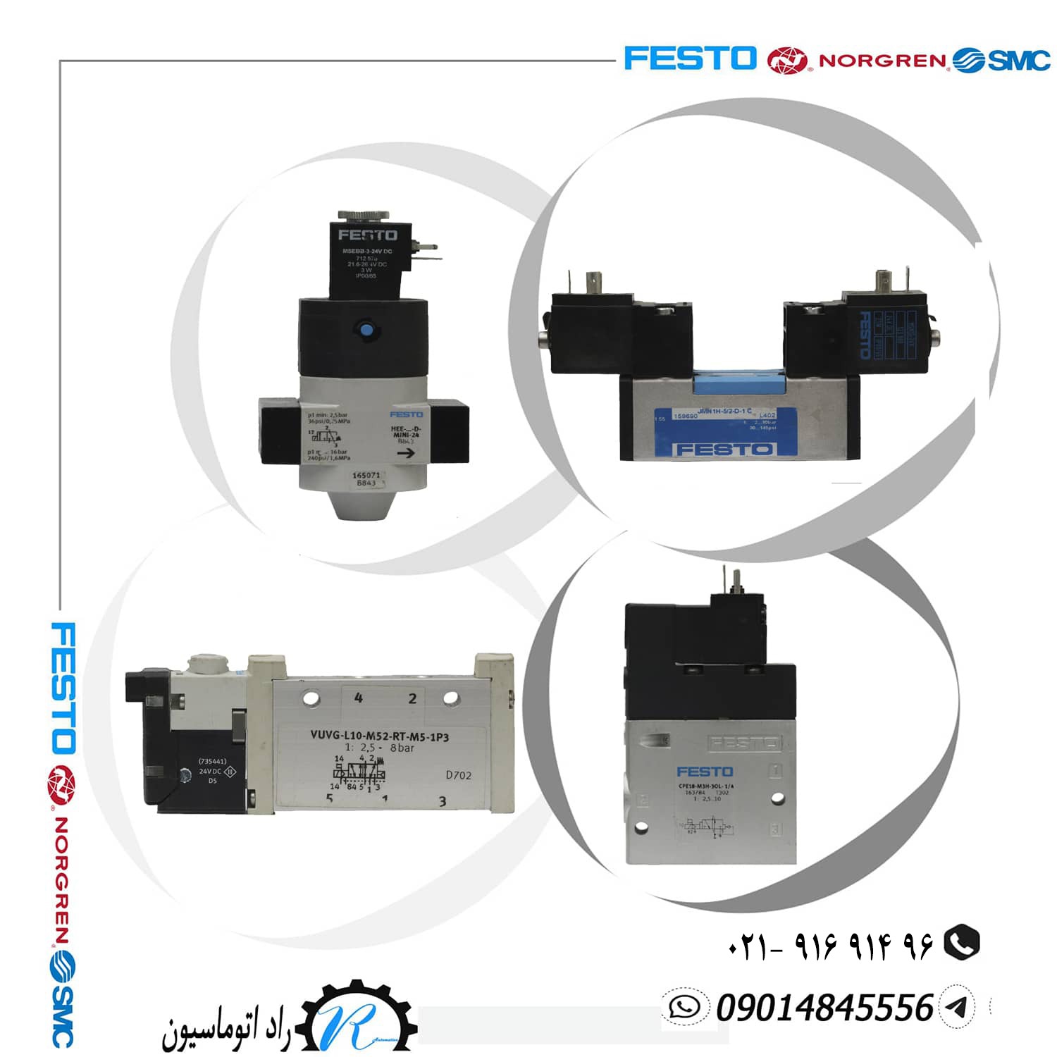 هیدرولیک و پنوماتیک ابزار دقیق راد اتوماسیون