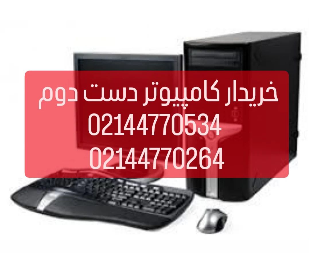 انواع کیس و مانیتور دست دوم