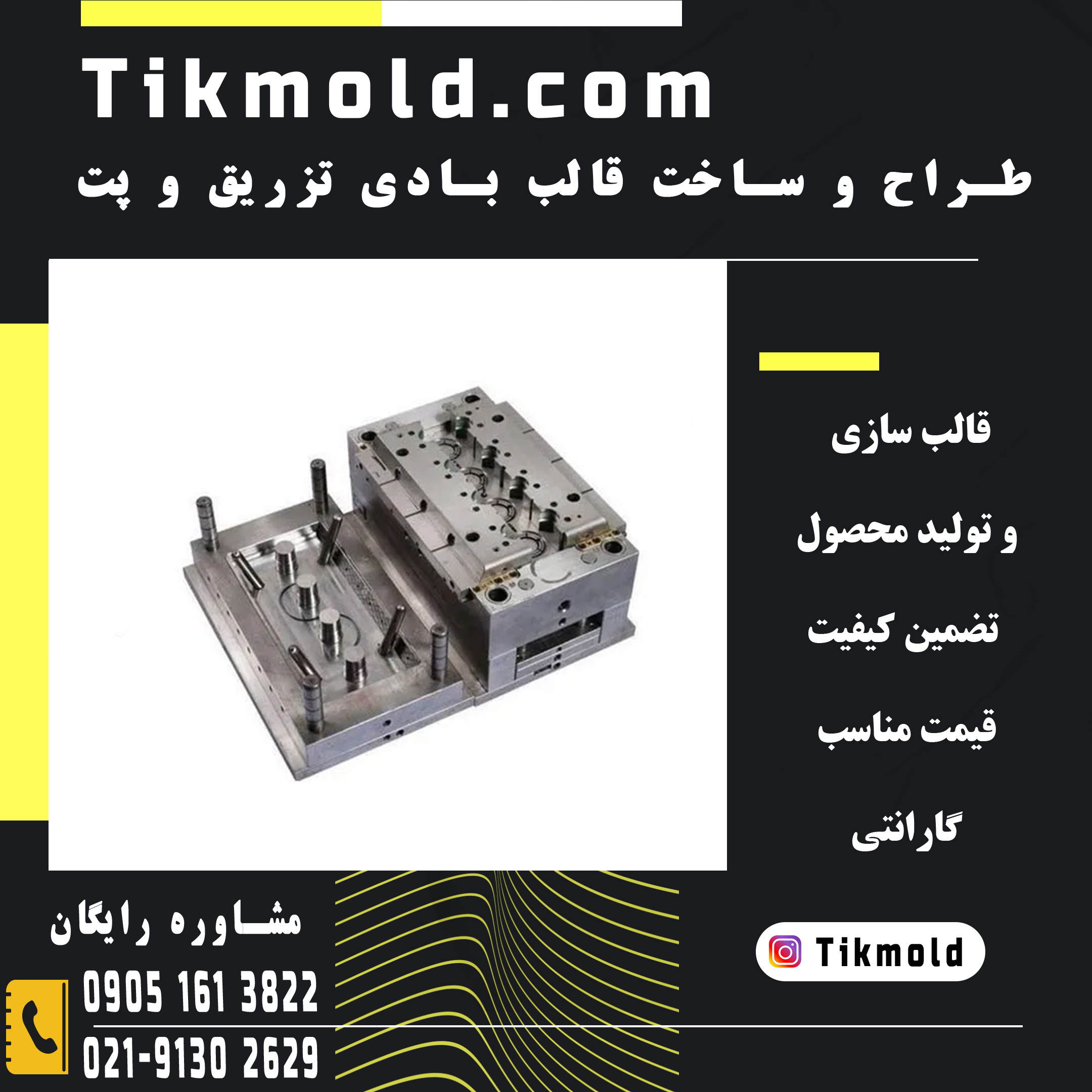 قیمت قالب سازی تزریق پلاستیک اسباب بازی با کیفیت درجه 1