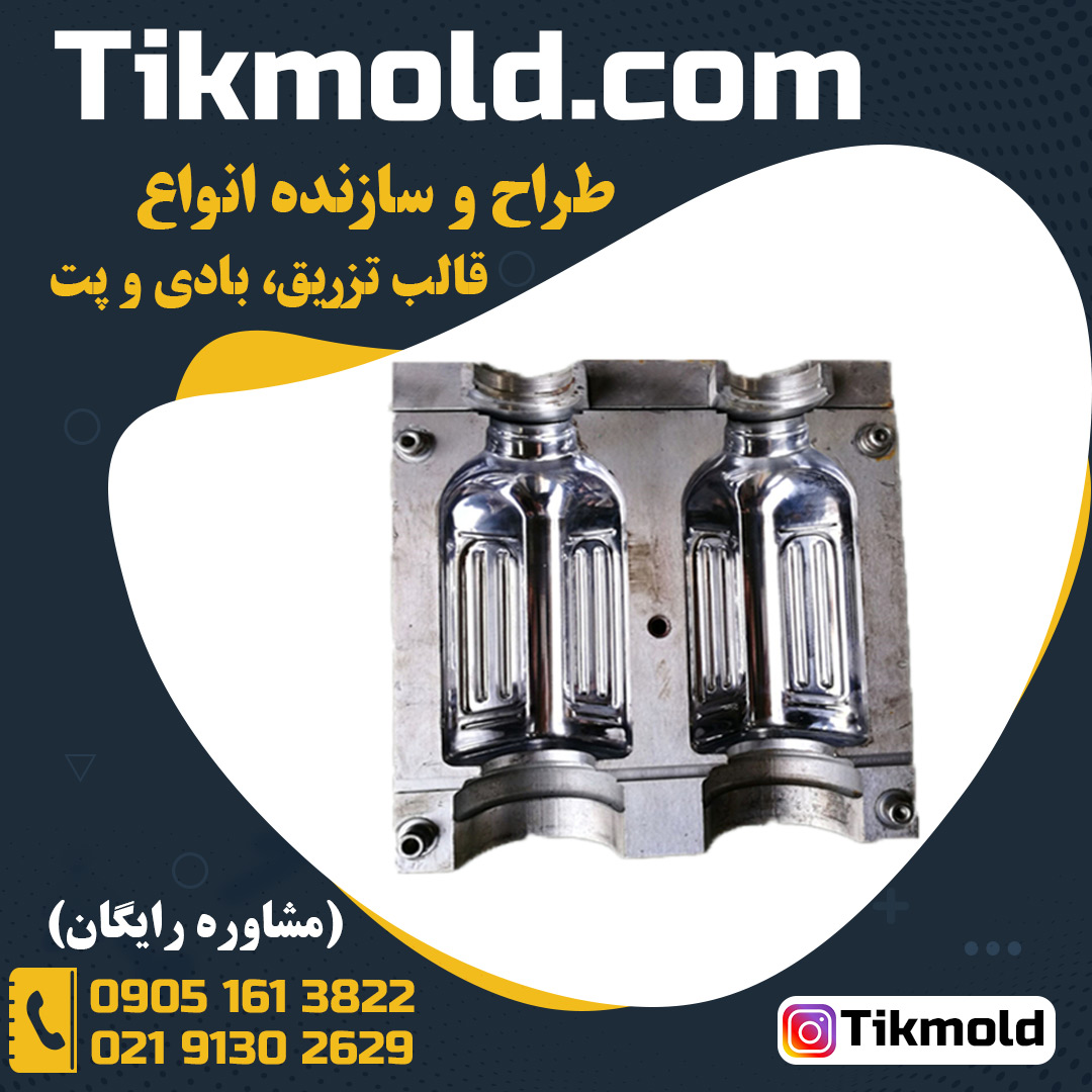 خرید قالب تزریق پلاستیک اسباب بازی با طراحی