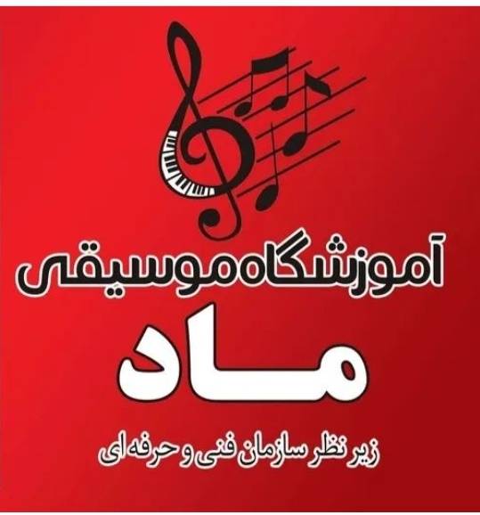 مجتمع آموزش موسیقی ماد