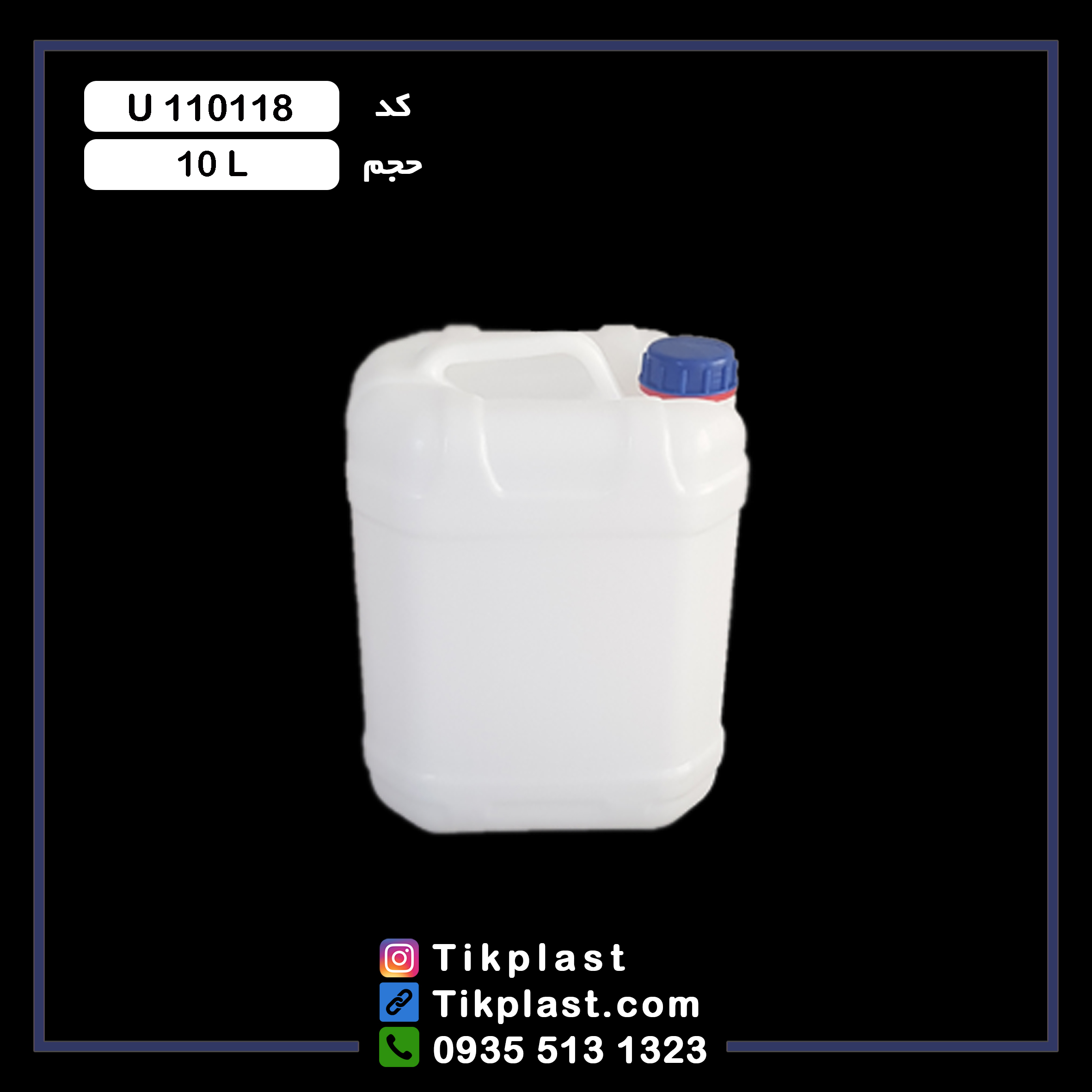 فروش عمده گالن 20 لیتری درجه 1 با رنگبندی