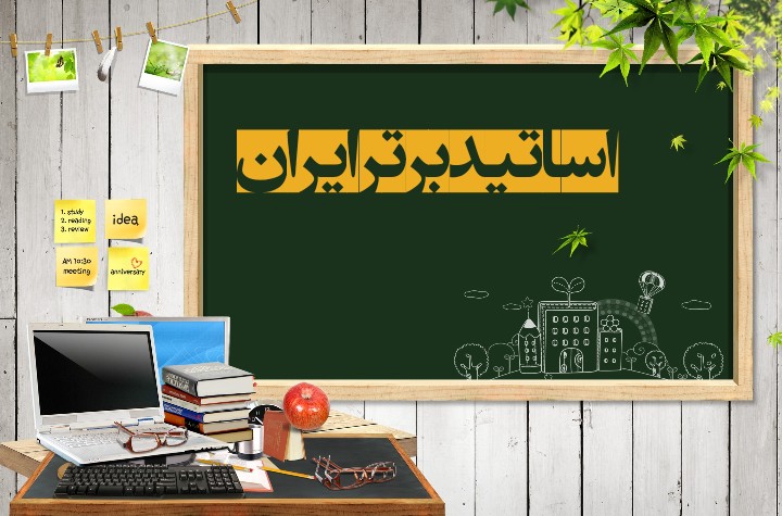 تحلیل دبیران کنکور ایران