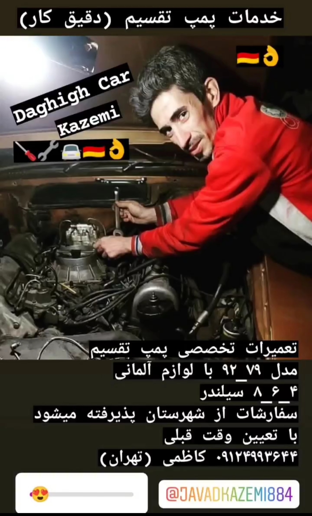 پمپ تقسیم انژکتور«دقیق کار»