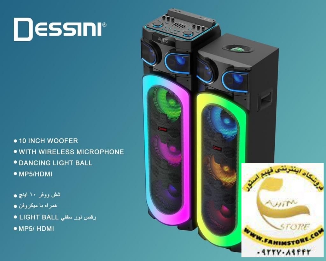 اسپیکر  دسینی مدل DS_2010