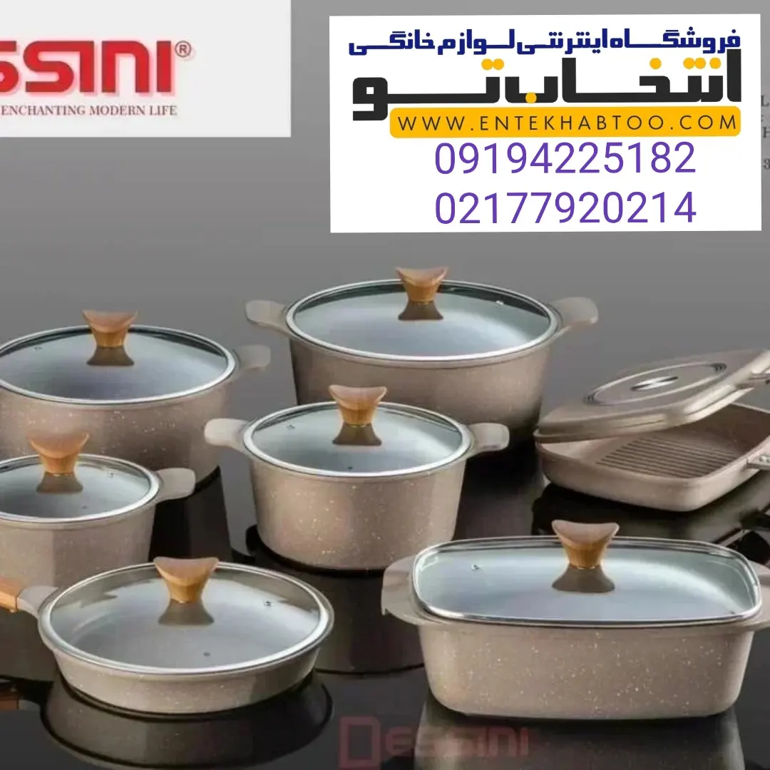 سرویس قابلمه گرانیت ۱۴پارچه مدل ناپولی دسینی