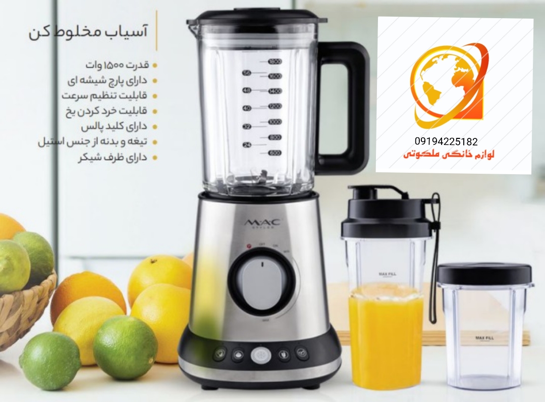 مخلوط کن آسیاب مک استایلر مدل 10000