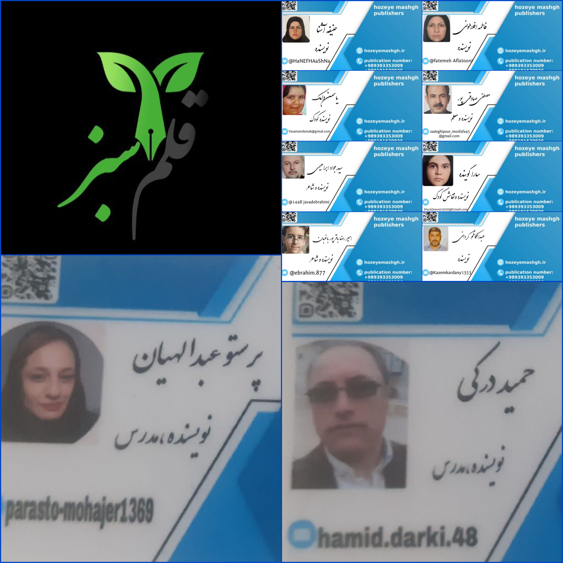مجموعه آموزشگاه های آنلاین نویسندگی قلم سبز