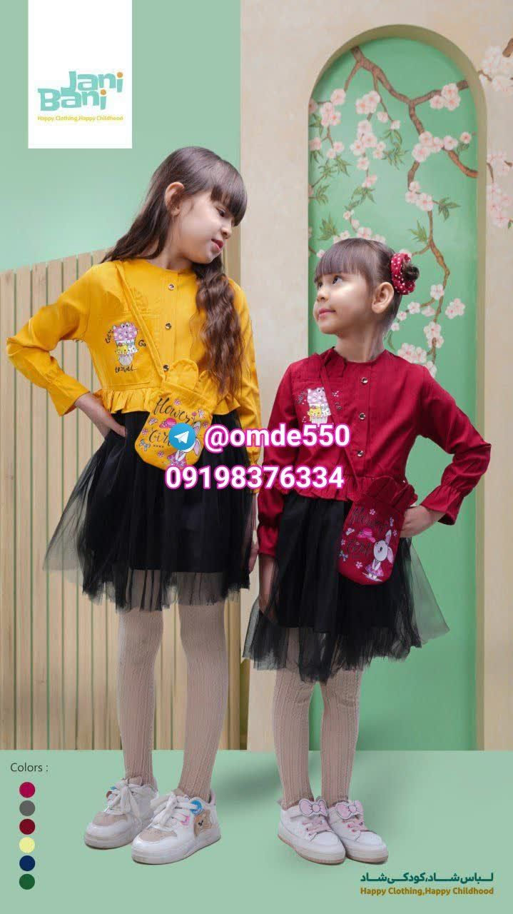 تولیدی و عرضه پوشاک بچه گانه