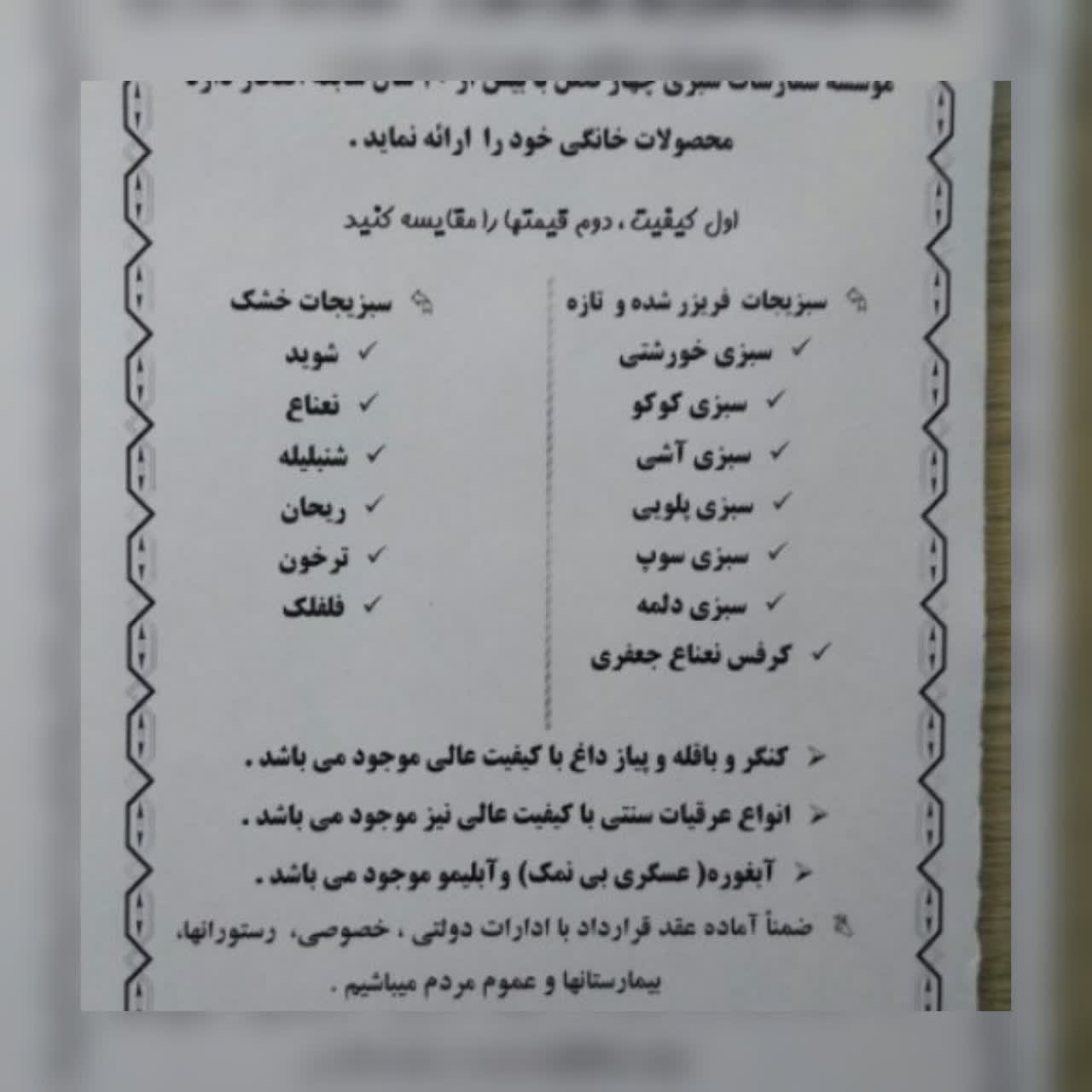 سبزی تازه آماده،سبزی خشک،سبزی آش،سبزی دلمه