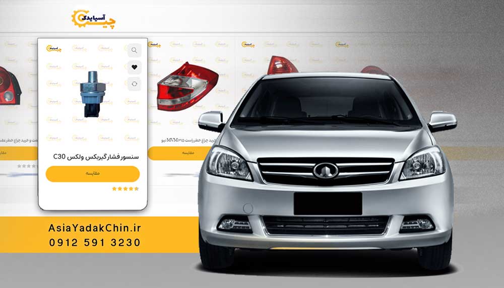 خرید کیت اورهال گیربکس  ولکس سی 30