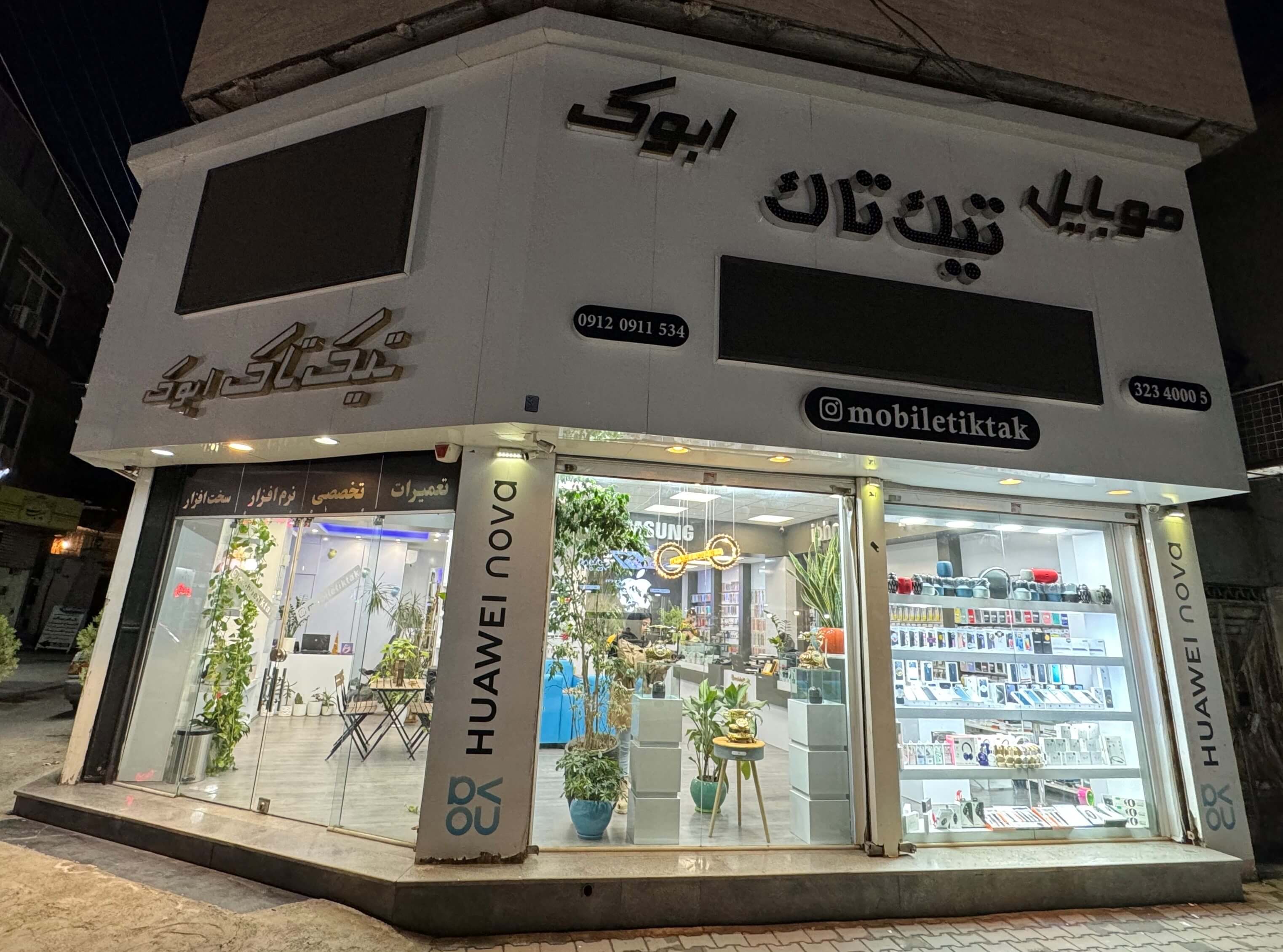 فروشگاه موبایل تیک تاک گرگان