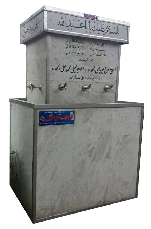 آبسردکن سنگی گرانیتی سایبان دار فارمد سرما