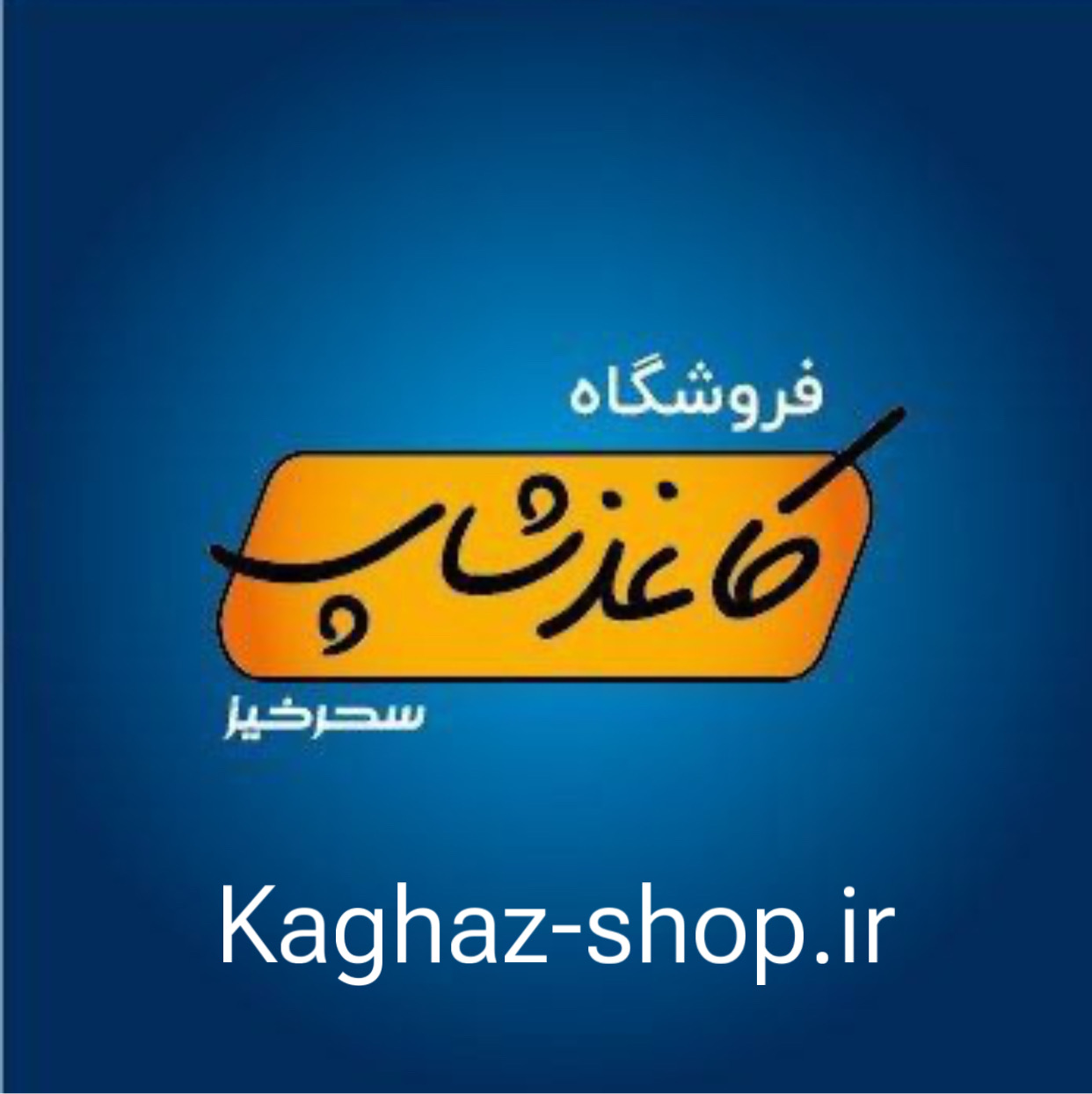 کاغذ رول حرارتی دستگاه پوز