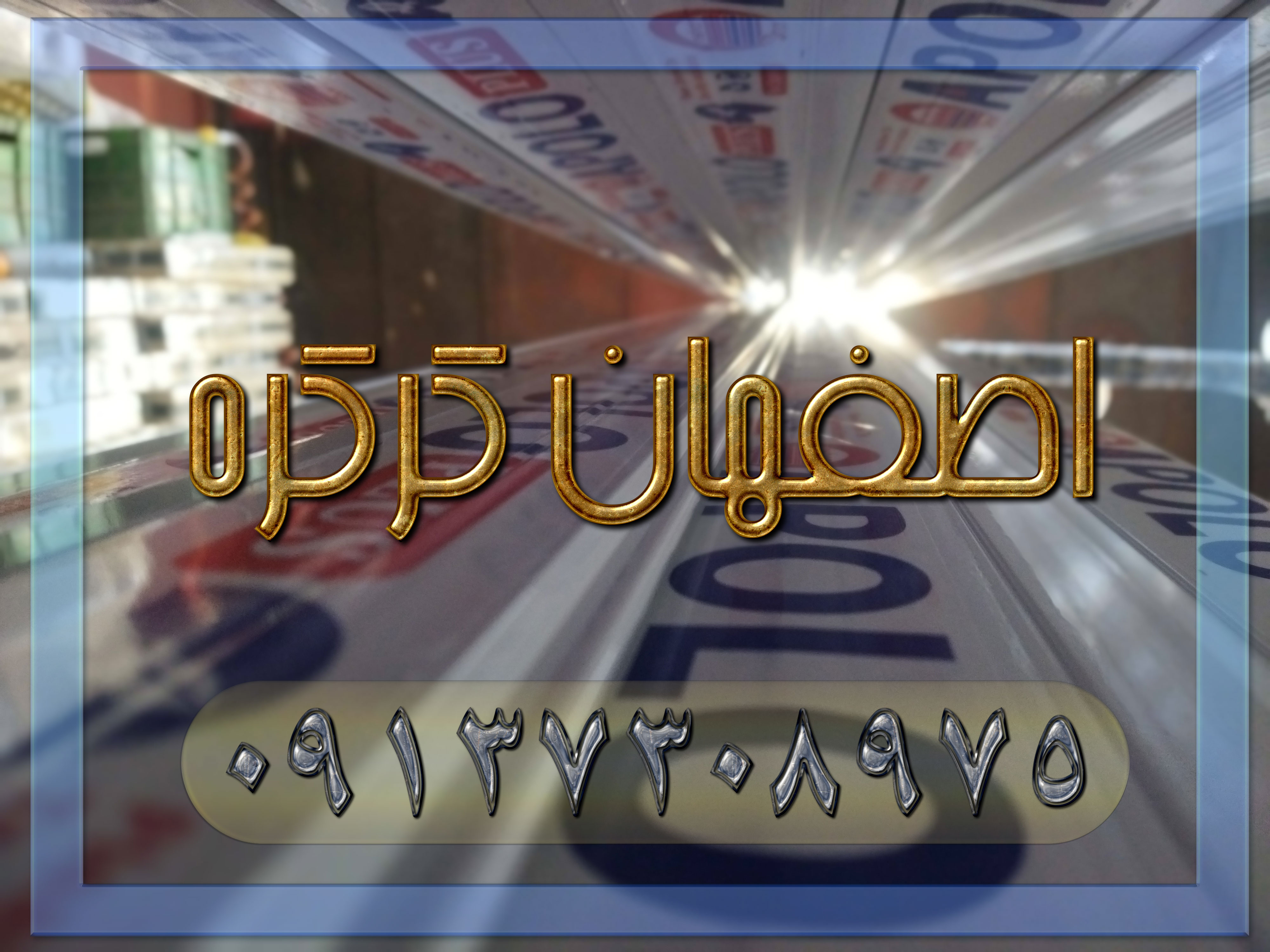 کرکره برقی